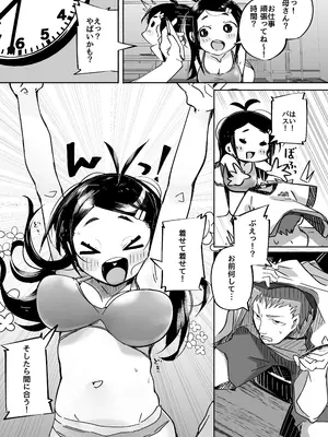 (C105) [常夏山椒魚] 僕は、妹の誘惑に耐え切れずオナホということにしてセックスをする。 (オリジナル) [DL版]_06