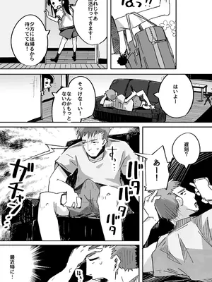 (C105) [常夏山椒魚] 僕は、妹の誘惑に耐え切れずオナホということにしてセックスをする。 (オリジナル) [DL版]_10