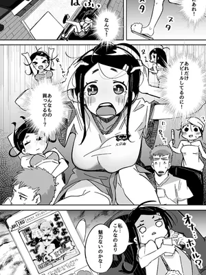 (C105) [常夏山椒魚] 僕は、妹の誘惑に耐え切れずオナホということにしてセックスをする。 (オリジナル) [DL版]_15