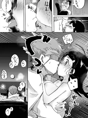 (C105) [常夏山椒魚] 僕は、妹の誘惑に耐え切れずオナホということにしてセックスをする。 (オリジナル) [DL版]_38