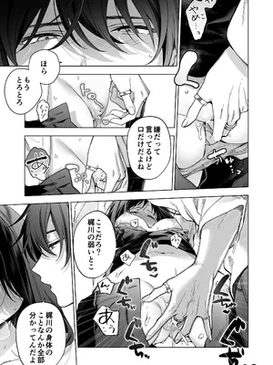 [きゃぺふろ (ふろっこりー)] セフレの市原が逃がしてくれない [DL版]_027