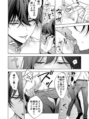 [きゃぺふろ (ふろっこりー)] セフレの市原が逃がしてくれない [DL版]_026