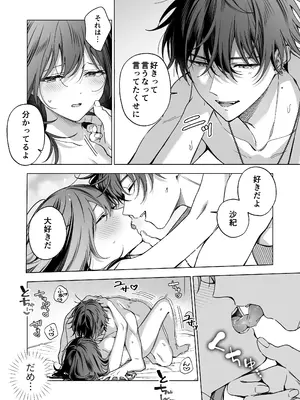 [きゃぺふろ (ふろっこりー)] セフレの市原が逃がしてくれない [DL版]_068