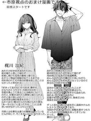 [きゃぺふろ (ふろっこりー)] セフレの市原が逃がしてくれない [DL版]_076