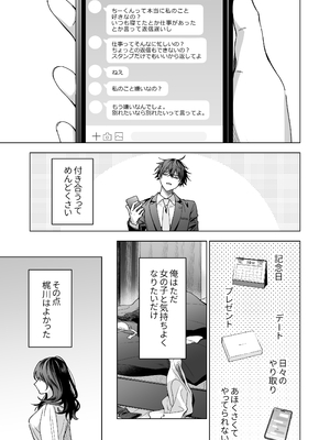 [きゃぺふろ (ふろっこりー)] セフレの市原が逃がしてくれない [DL版]_077