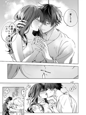 [きゃぺふろ (ふろっこりー)] セフレの市原が逃がしてくれない [DL版]_061