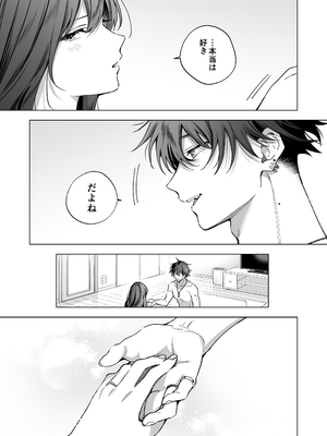 [きゃぺふろ (ふろっこりー)] セフレの市原が逃がしてくれない [DL版]_075