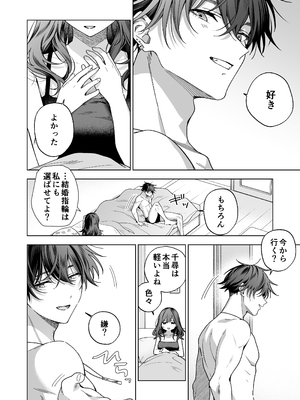 [きゃぺふろ (ふろっこりー)] セフレの市原が逃がしてくれない [DL版]_074