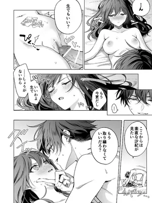 [きゃぺふろ (ふろっこりー)] セフレの市原が逃がしてくれない [DL版]_064