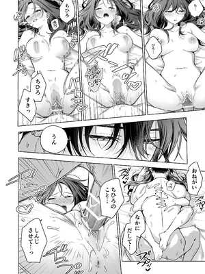 [きゃぺふろ (ふろっこりー)] セフレの市原が逃がしてくれない [DL版]_070