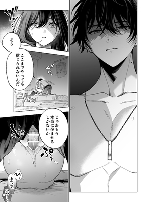 [きゃぺふろ (ふろっこりー)] セフレの市原が逃がしてくれない [DL版]_043