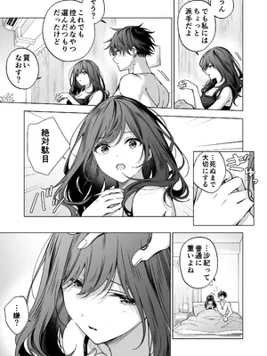 [きゃぺふろ (ふろっこりー)] セフレの市原が逃がしてくれない [DL版]_073