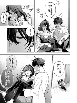 [きゃぺふろ (ふろっこりー)] セフレの市原が逃がしてくれない [DL版]_029
