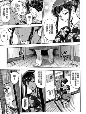 [瀬奈陽太郎] 古河楓の場合 + 続・古河楓の場合 (ドスケベ♡おねいちゃん) [中国翻訳]_P128