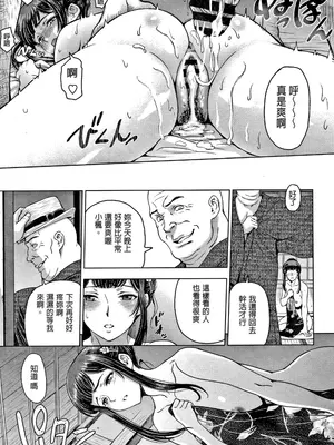 [瀬奈陽太郎] 古河楓の場合 + 続・古河楓の場合 (ドスケベ♡おねいちゃん) [中国翻訳]_P144