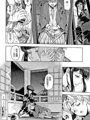 [瀬奈陽太郎] 古河楓の場合 + 続・古河楓の場合 (ドスケベ♡おねいちゃん) [中国翻訳]_P145