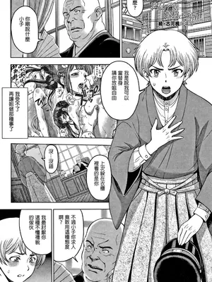 [瀬奈陽太郎] 古河楓の場合 + 続・古河楓の場合 (ドスケベ♡おねいちゃん) [中国翻訳]_P146