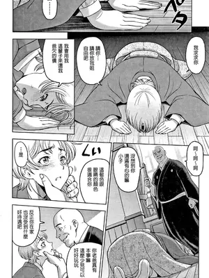 [瀬奈陽太郎] 古河楓の場合 + 続・古河楓の場合 (ドスケベ♡おねいちゃん) [中国翻訳]_P147