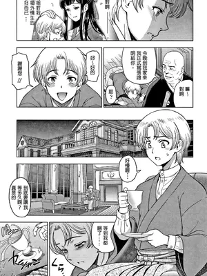 [瀬奈陽太郎] 古河楓の場合 + 続・古河楓の場合 (ドスケベ♡おねいちゃん) [中国翻訳]_P148