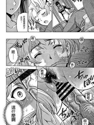 [瀬奈陽太郎] 古河楓の場合 + 続・古河楓の場合 (ドスケベ♡おねいちゃん) [中国翻訳]_P149