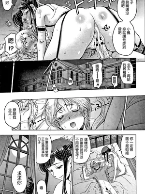 [瀬奈陽太郎] 古河楓の場合 + 続・古河楓の場合 (ドスケベ♡おねいちゃん) [中国翻訳]_P164