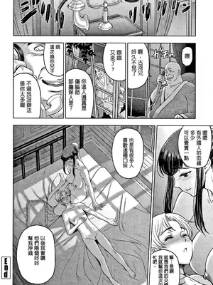 [瀬奈陽太郎] 古河楓の場合 + 続・古河楓の場合 (ドスケベ♡おねいちゃん) [中国翻訳]_P165