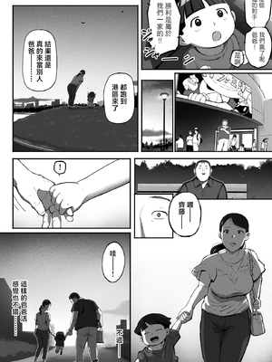 [チンジャオ娘 (すぺしゃるじー)] シンママパパカツ2 [中国翻訳]_33_032