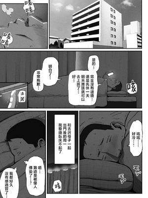 [チンジャオ娘 (すぺしゃるじー)] シンママパパカツ2 [中国翻訳]_34_033