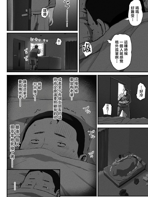 [チンジャオ娘 (すぺしゃるじー)] シンママパパカツ2 [中国翻訳]_35_034