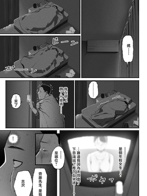 [チンジャオ娘 (すぺしゃるじー)] シンママパパカツ2 [中国翻訳]_36_035