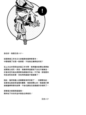 (砲雷撃戦!よーい!六十三戦目) [HMA (日吉ハナ)] Admiral!【quiet】 (艦隊これくしょん -艦これ-) [漢化組漢化組]_017