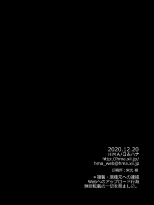 (砲雷撃戦!よーい!六十三戦目) [HMA (日吉ハナ)] Admiral!【quiet】 (艦隊これくしょん -艦これ-) [漢化組漢化組]_018