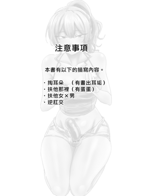 [三筋クエン酸] ほじられてエヤクラチオン [漢化組漢化組]_003