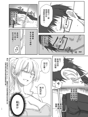 [三筋クエン酸] ほじられてエヤクラチオン [漢化組漢化組]_012