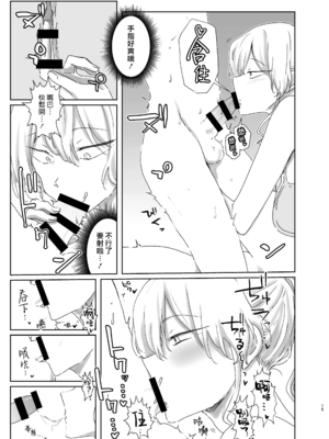 [三筋クエン酸] ほじられてエヤクラチオン [漢化組漢化組]_015