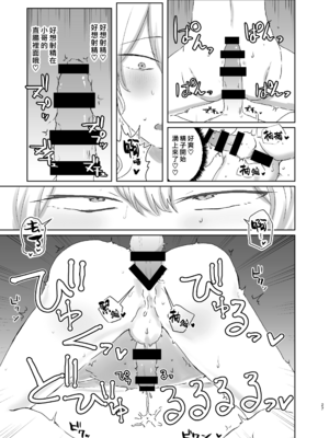 [三筋クエン酸] ほじられてエヤクラチオン [漢化組漢化組]_027