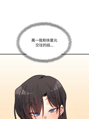 超微妙關係 40-41話_40_12