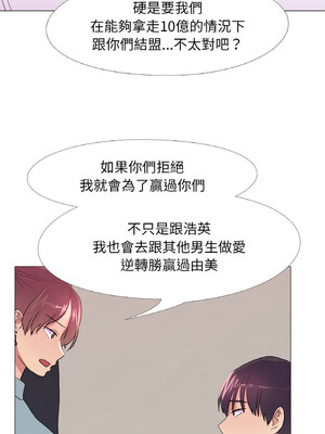 慾望遊戲實境秀 28-29話_29_7