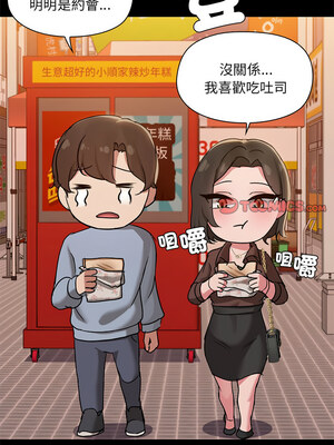 出租男友 13-14話_13_06