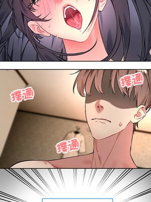 撕開冰山女神的面具 1-6話_01_07