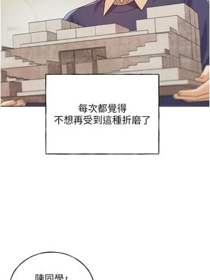 野蠻插畫家 71-72話_71_01