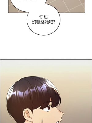 野蠻插畫家 71-72話_71_03