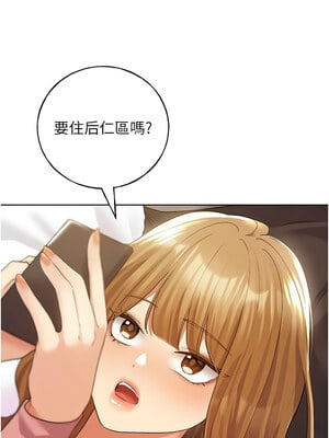 野蠻插畫家 71-72話_71_04