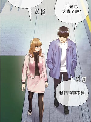 野蠻插畫家 71-72話_71_06