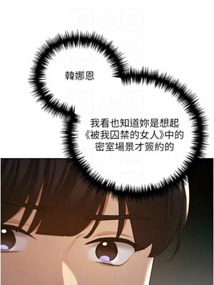 野蠻插畫家 71-72話_71_09