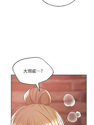野蠻插畫家 71-72話_72_03