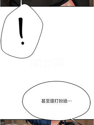 癢樂多阿姨 41-42話_42_09