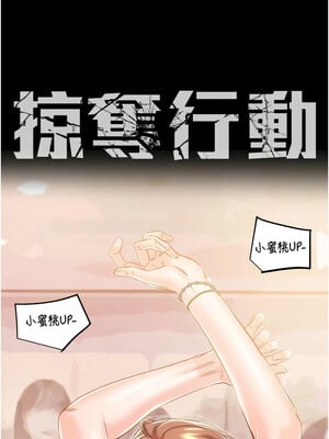 掠奪行動 35-36話_35_02