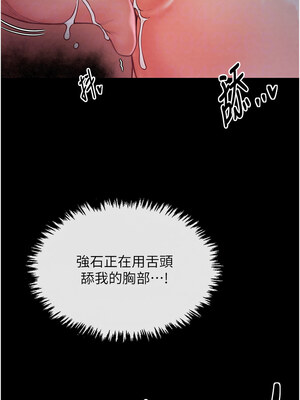 最強家丁 17-18話_18_05