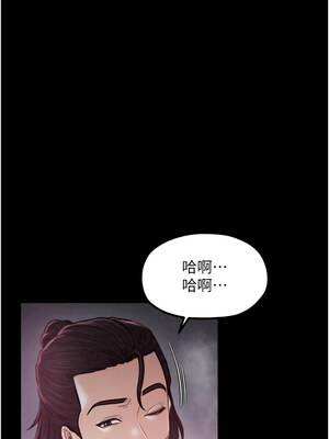 最強家丁 17-18話_18_12